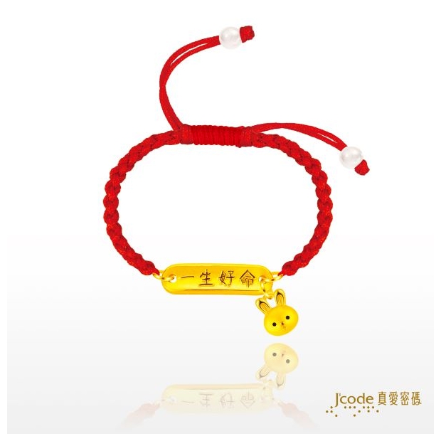 一生好命兔寶貝-編織手鍊.jpg