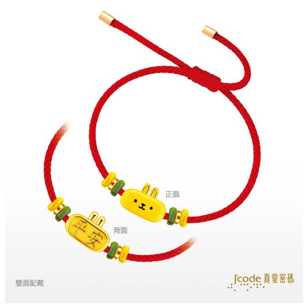 平安兔寶-編織手鍊_正面_.jpg