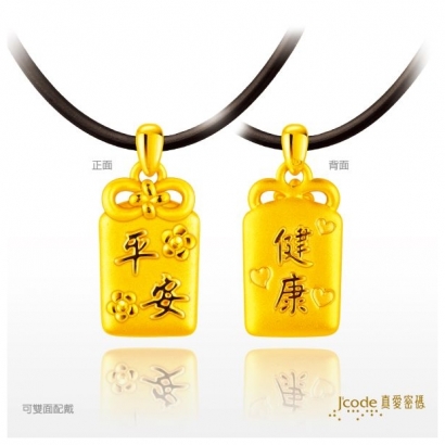 平安健康平安符_硬金_墜子.jpg